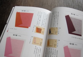 『王朝のかさね色辞典』より「桜の襲」 『王朝のかさね色辞典』より「桜の襲」