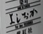染司よしおか京都店