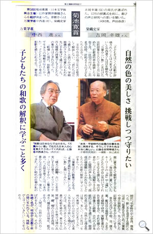 吉岡幸雄 京都新聞2010年11月22日