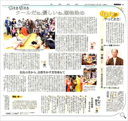 吉岡幸雄 京都新聞「ソフィアがやってきた！」2011年11月13日