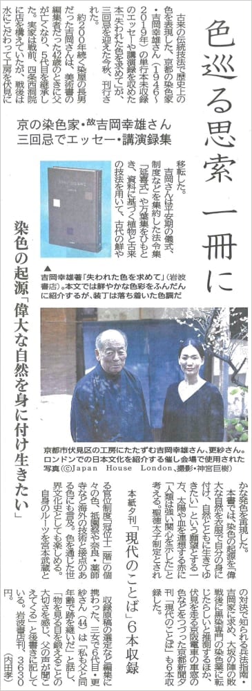 京都新聞 夕刊