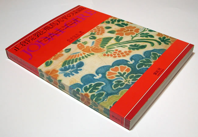 ヤフオク] 経帙（竹帙）鎌倉時代 検索： 法隆寺 金襴裂 染織資料