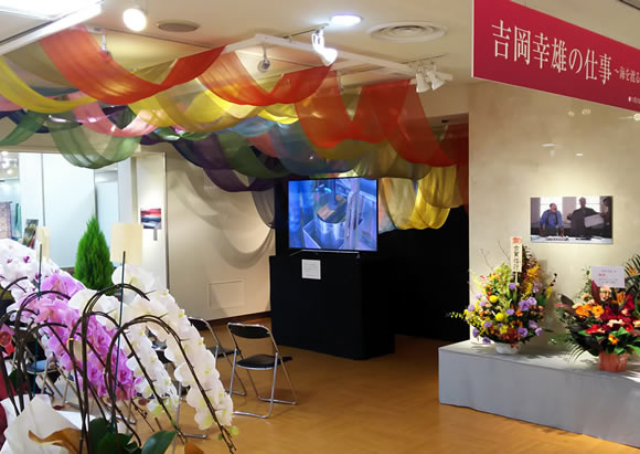 2016年 日本橋高島屋 染織家 吉岡幸雄の仕事「海を渡る日本の色」展