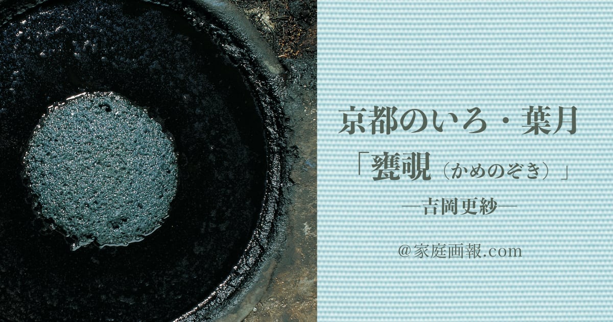 北京産　「瓶覗色（かめのぞきいろ）」フローライト かめのぞき 色 北京産 瓶覗色 かめのぞきいろ フローライト 北京産 瓶